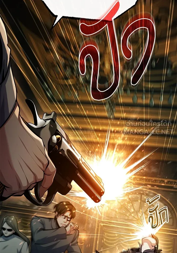 Academy’s Undercover Professor – ศาสตราจารย์จำเป็นแห่งอะคาเดมี Chap 74 - Next Chap 75