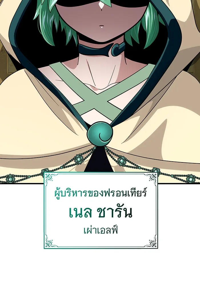 Seoul Station’s Necromancer Chap 119 - Next Chap 120