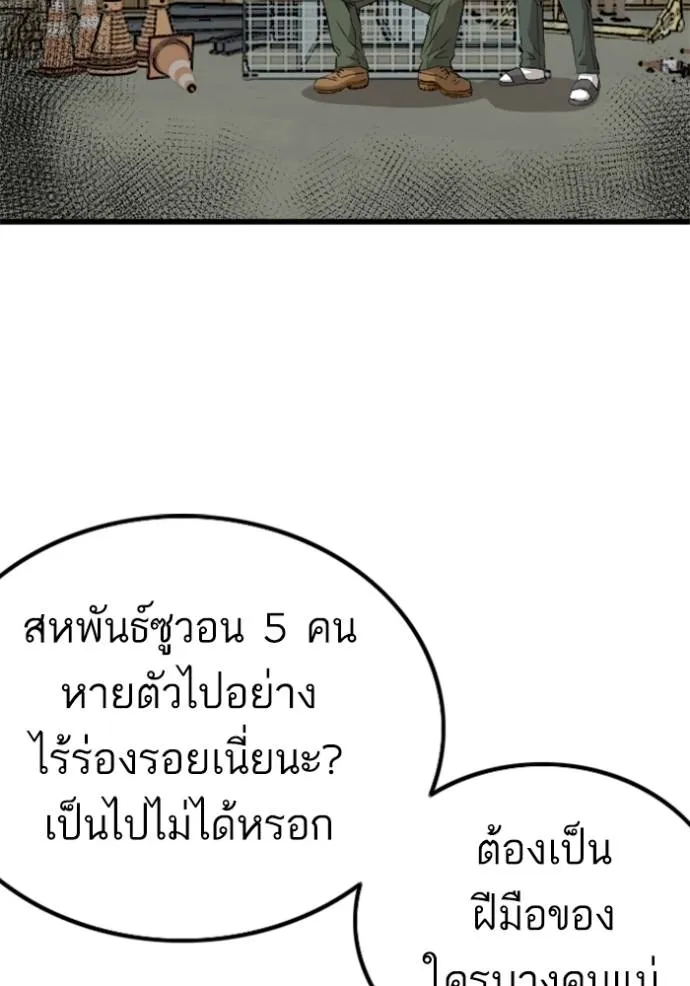 Bad Guy Chap 219 - Next Chap 220