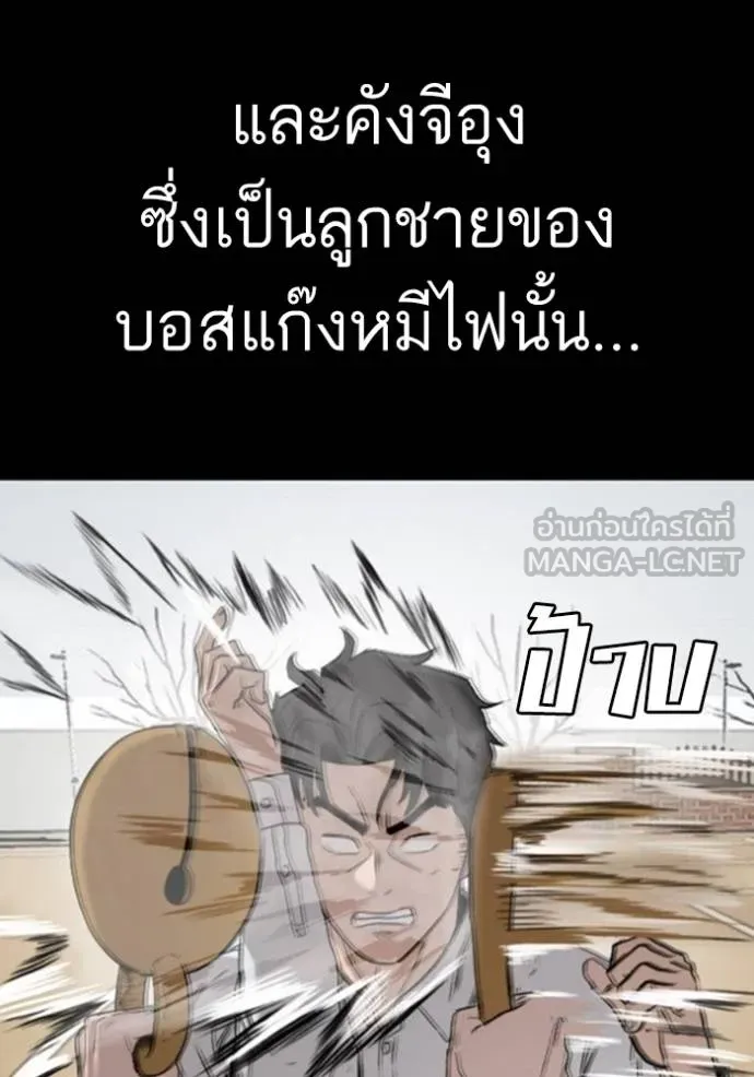 Bad Guy Chap 248 - Next Chap 249