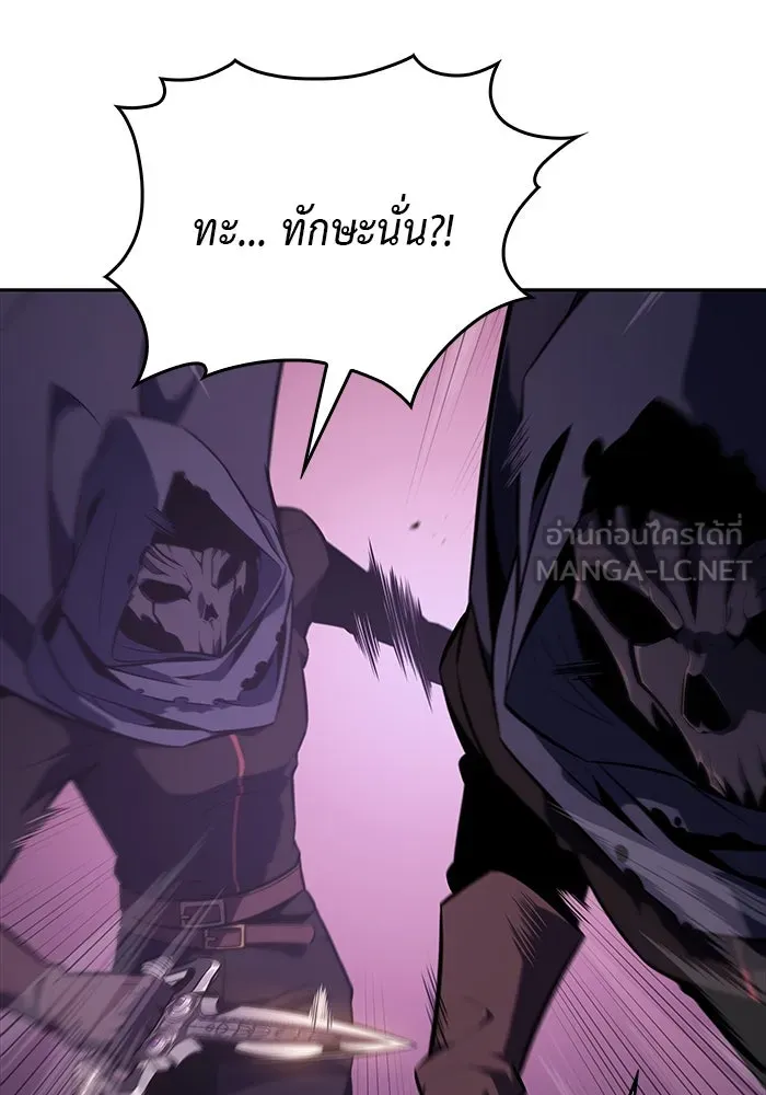 The Regressed Son of a Duke is an Assassin – ลูกชายคนเล็กของดยุกคือมือสังหาร Chap 18 - Next Chap 19