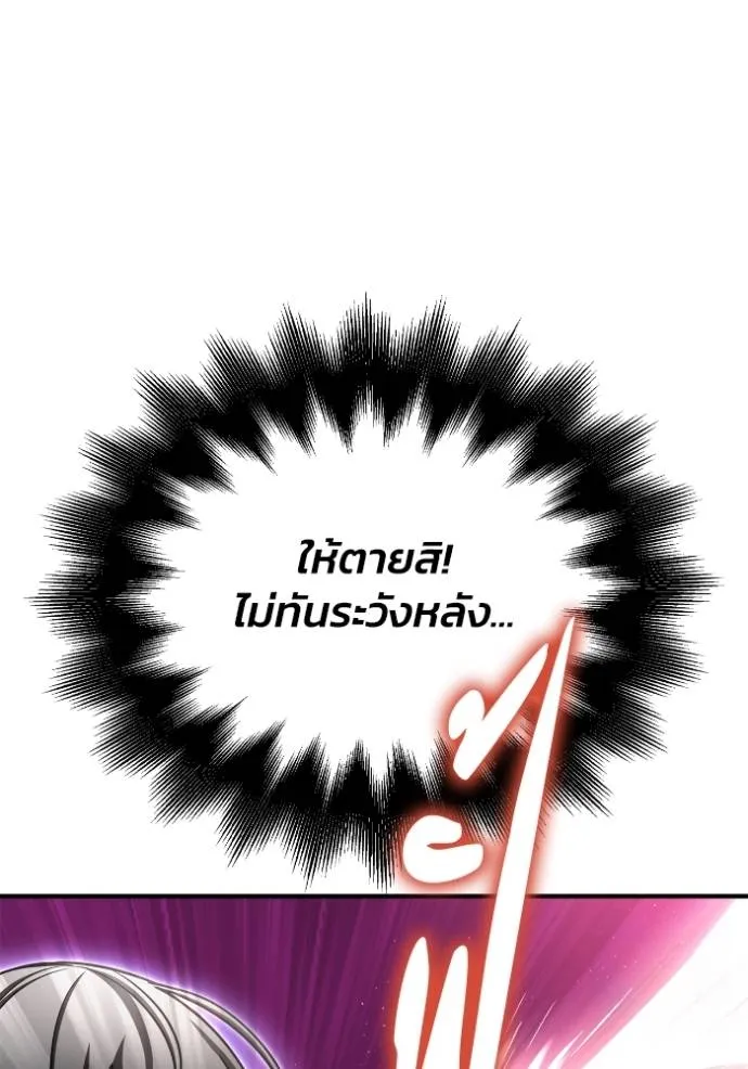 Superhuman Battlefield – เกมของยอดมนุษย์ Chap 131 - Next Chap 132
