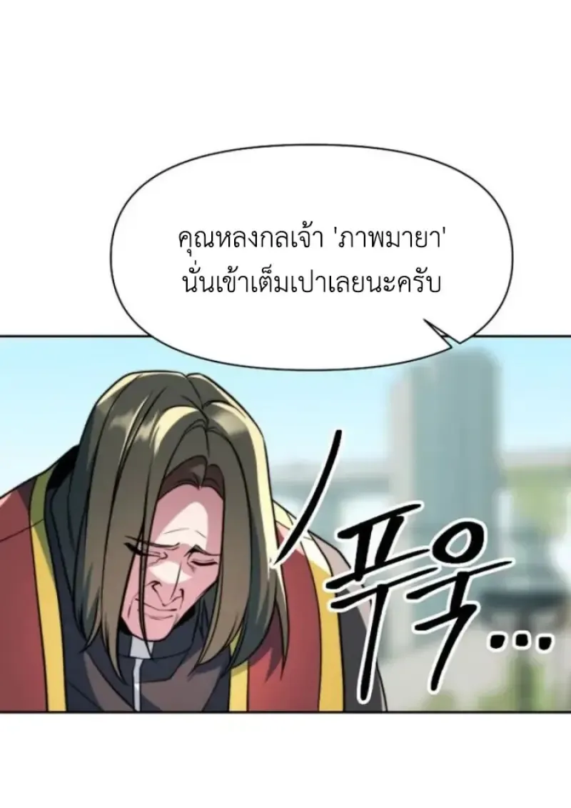 Archmage Transcending Through Regression Chap 158 - Next Chap 159