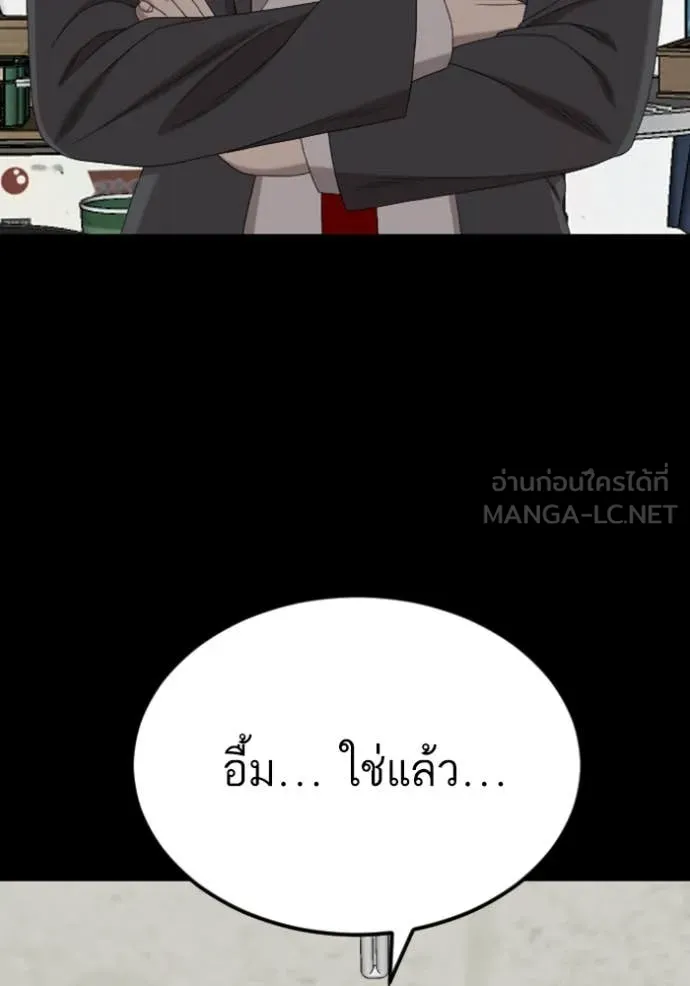 Bad Guy Chap 268 - Next Chap 269