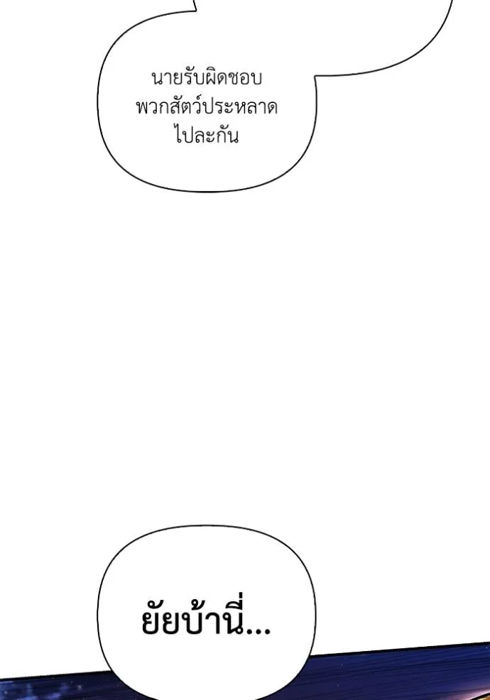 Superhuman Battlefield – เกมของยอดมนุษย์ Chap 128 - Next Chap 129