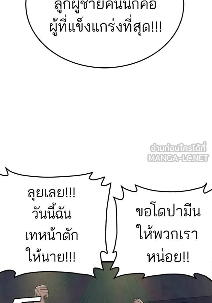 Bad Guy Chap 293 - Next Chap 294