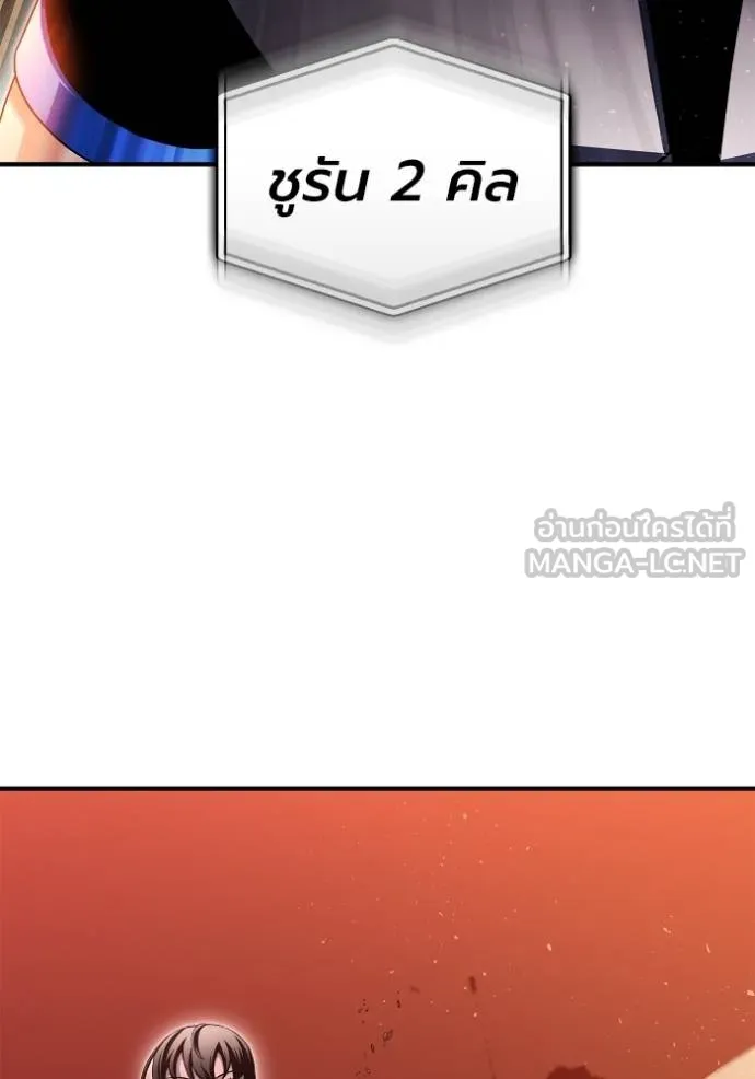Superhuman Battlefield – เกมของยอดมนุษย์ Chap 115 - Next Chap 116