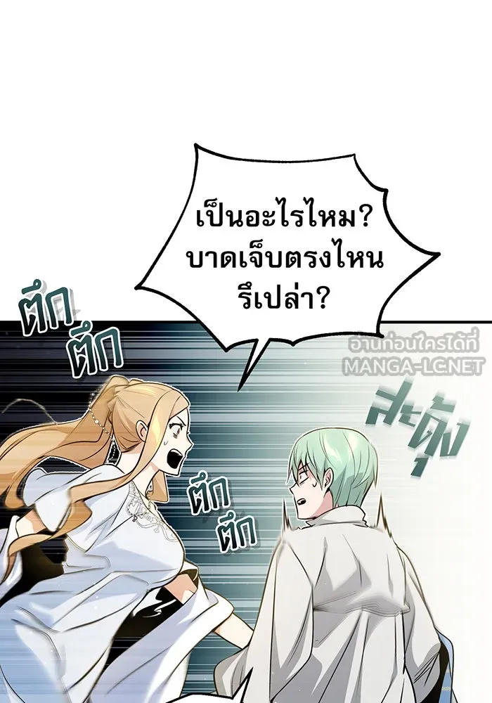Seoul Station’s Necromancer Chap 42 - Next Chap 43