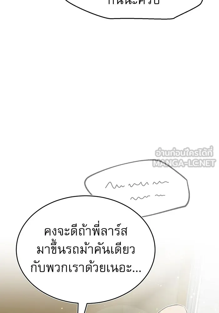 The Dark Magician Transmigrates After 66666 Years – จอมเวทเกิดใหม่ในรอบ 66666 ปี Chap 31 - Next Chap 32