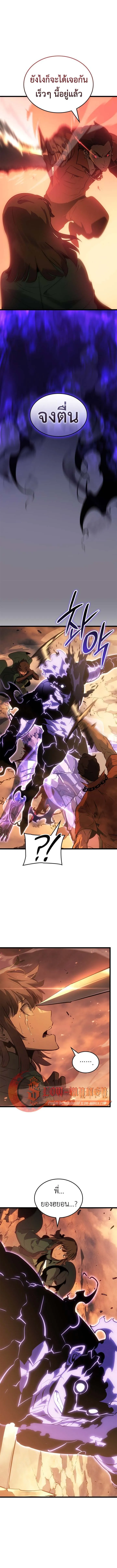 Solo Leveling : Ragnarok Chap 51 - Next Chap 52