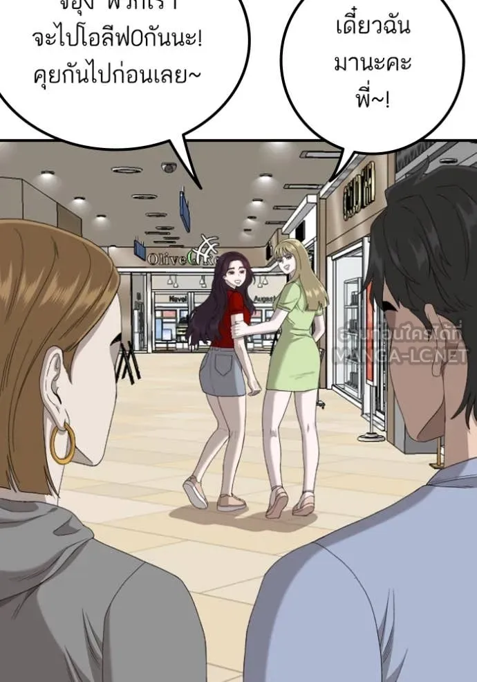 Bad Guy Chap 254 - Next Chap 255