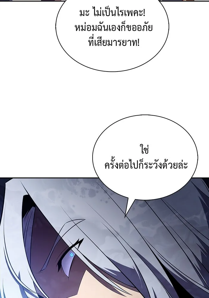 The Regressed Son of a Duke is an Assassin – ลูกชายคนเล็กของดยุกคือมือสังหาร Chap 39 - Next Chap 40
