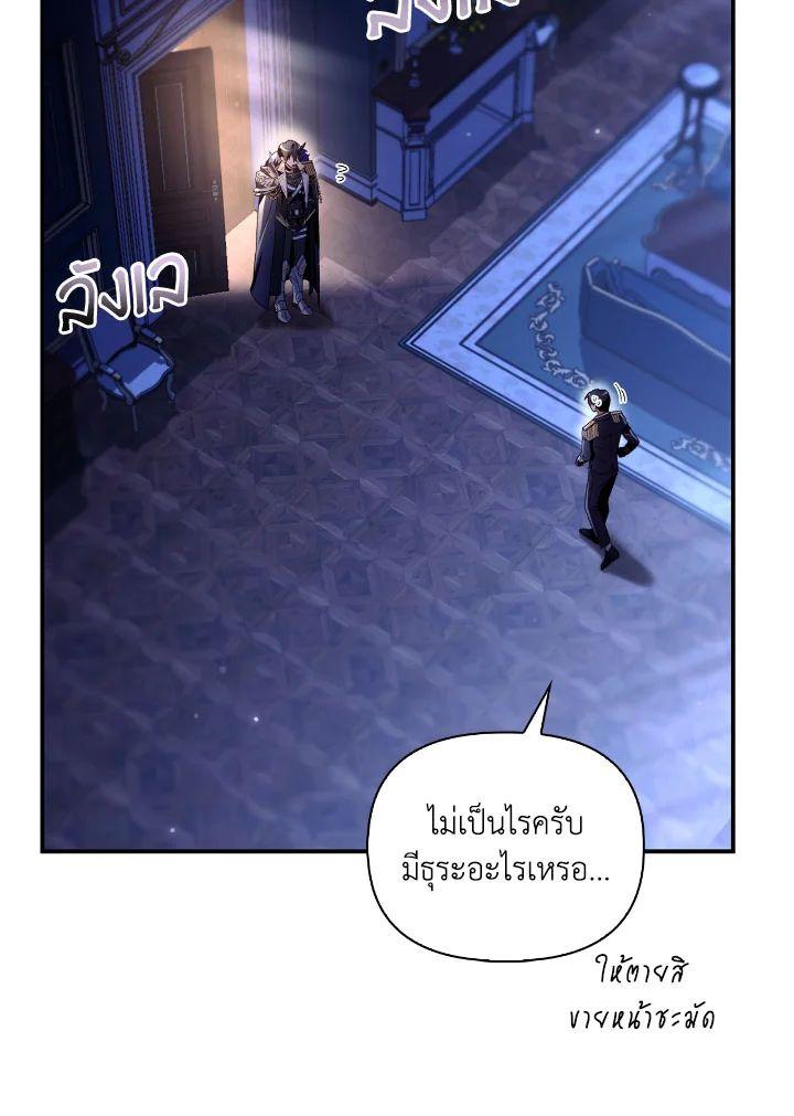 Regressor Instruction Manual Chap 108 - Next Chap 109