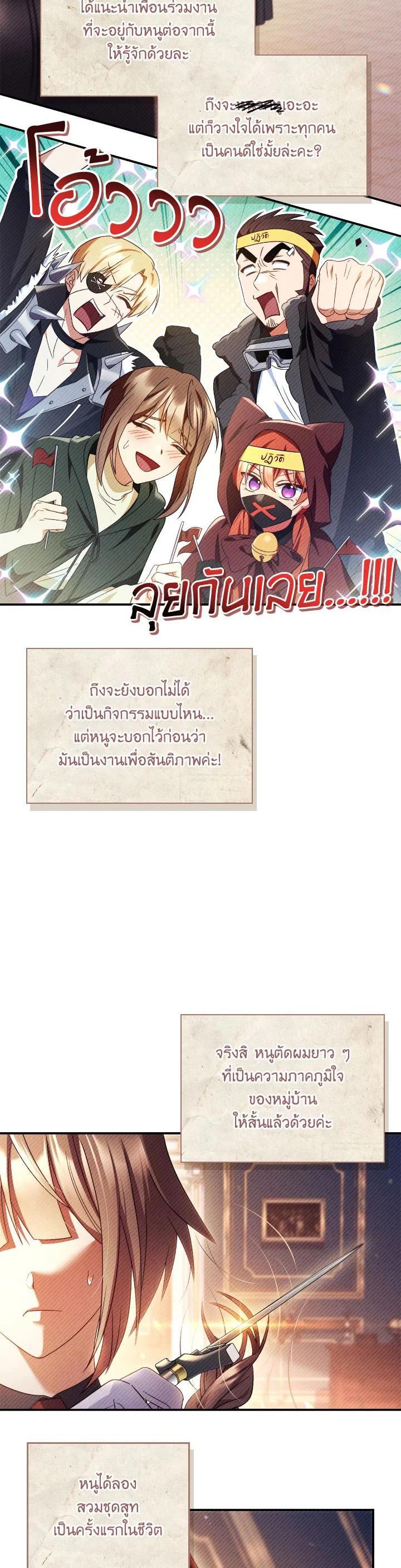 Regressor Instruction Manual Chap 113 - Next Chap 114