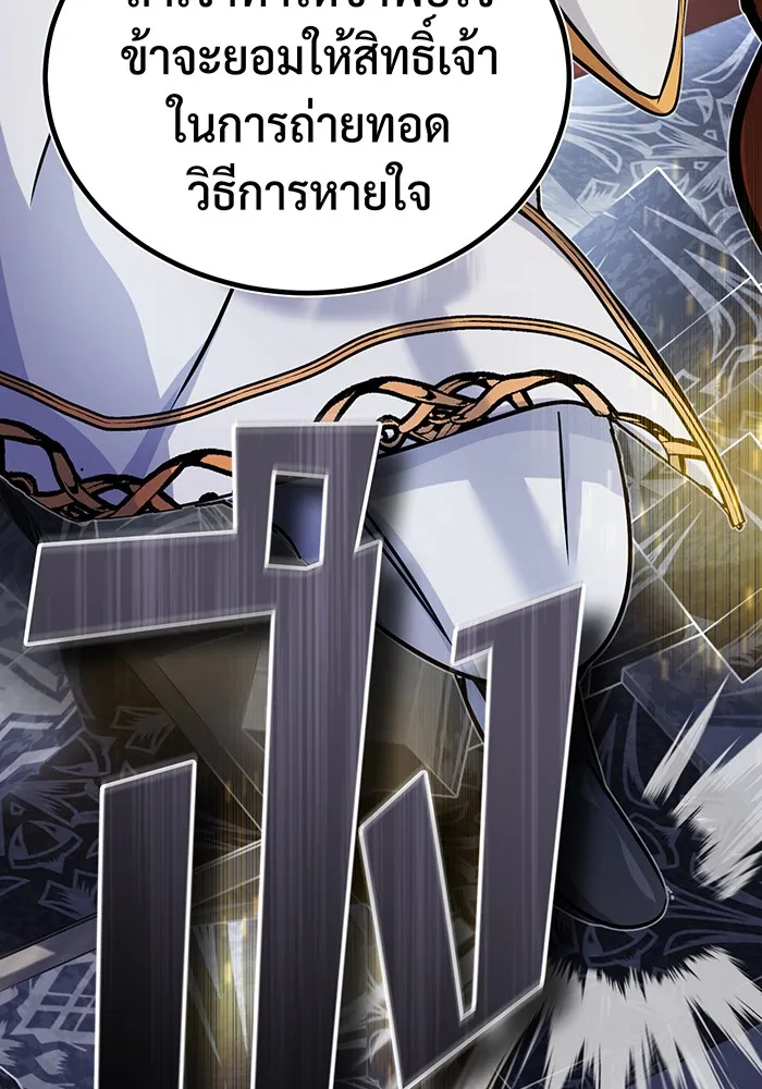 Seoul Station’s Necromancer Chap 75 - Next Chap 76