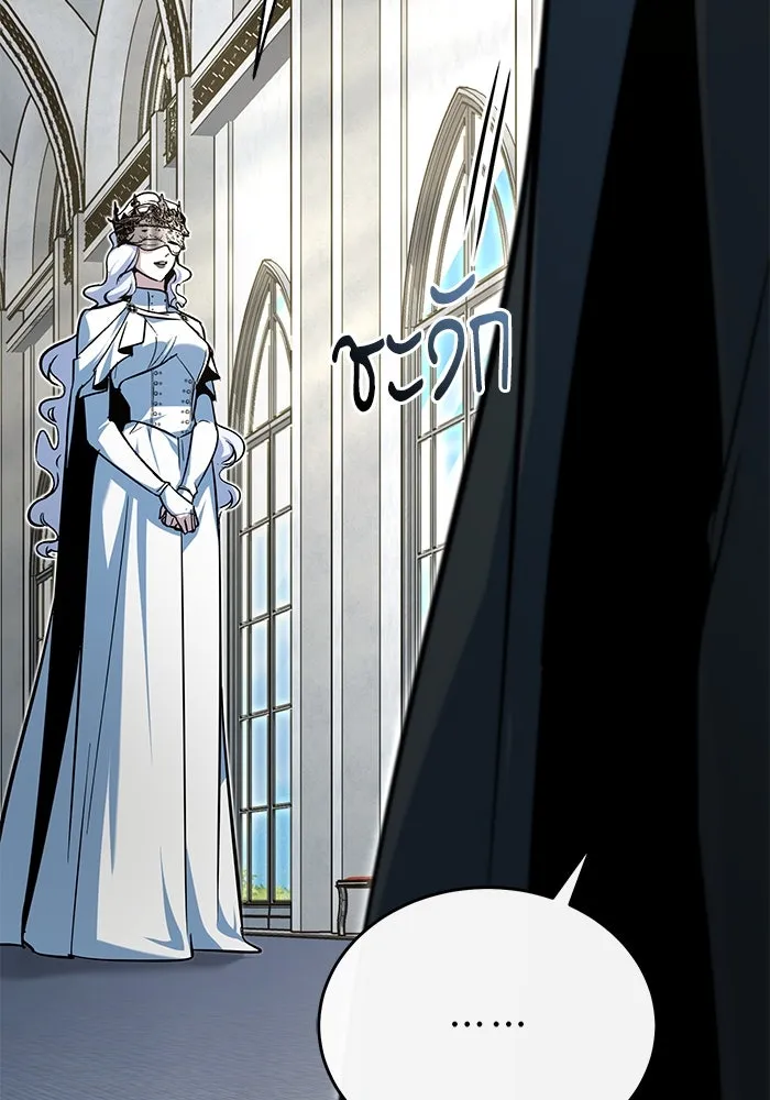Academy’s Undercover Professor – ศาสตราจารย์จำเป็นแห่งอะคาเดมี Chap 117 - Next Chap 118