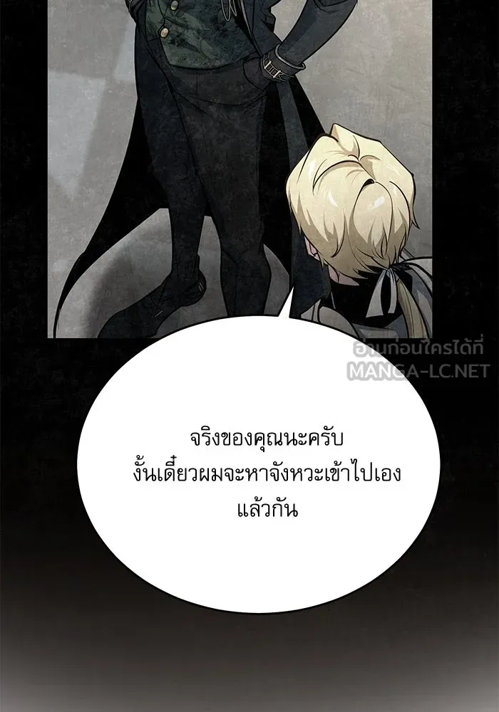 Academy’s Undercover Professor – ศาสตราจารย์จำเป็นแห่งอะคาเดมี Chap 104 - Next Chap 105