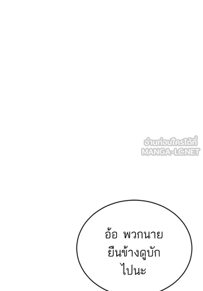 Bad Guy Chap 262 - Next Chap 263