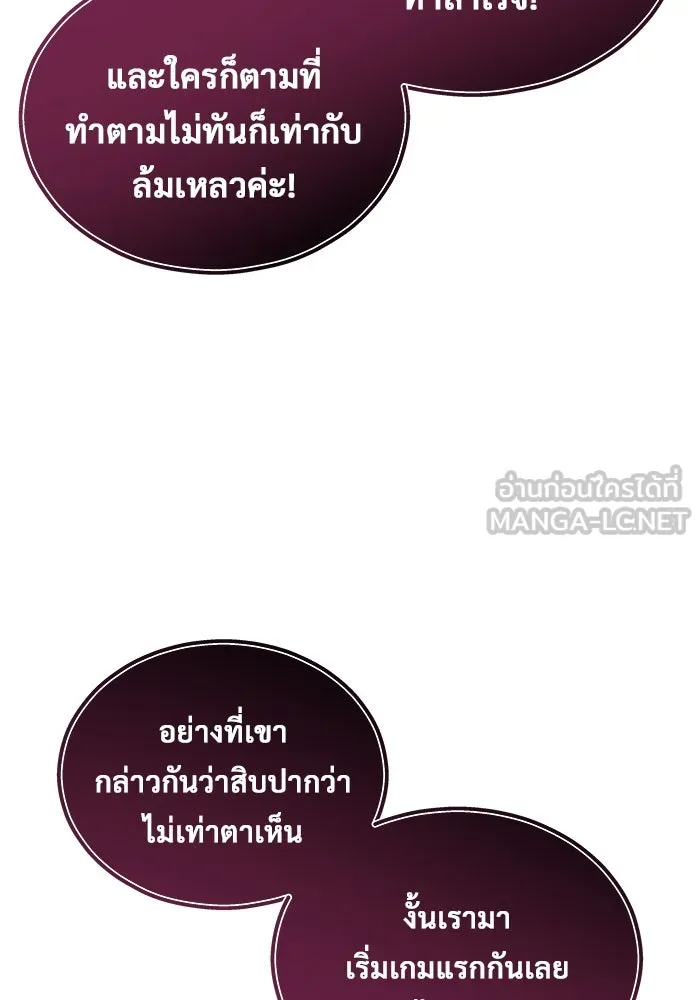 Urek Mazino : Tower of God – ทาวเวอร์ออฟก๊อด หอคอยเทพเจ้า : อูเร็ค มาซิโน่ Chap 3 - Next Chap 4