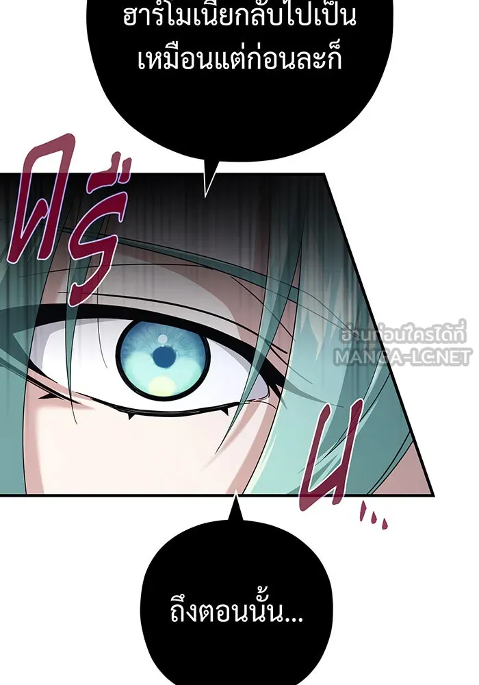 Seoul Station’s Necromancer Chap 107 - Next Chap 108
