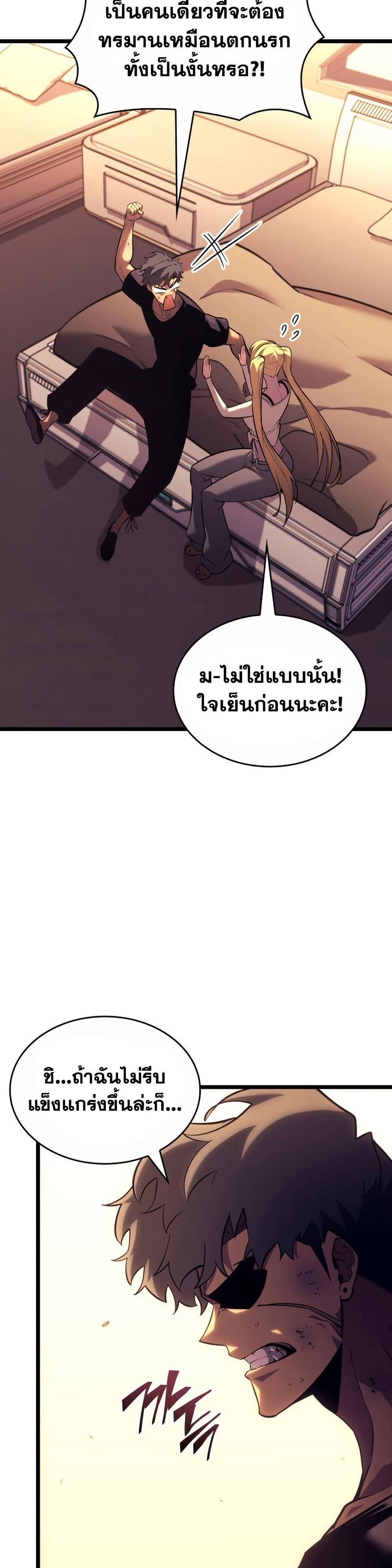 Villain is here Chap 164 - Next Chap 165