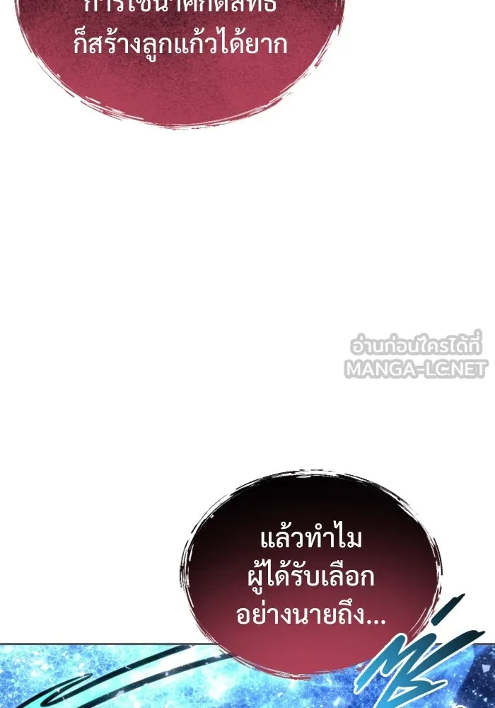Urek Mazino : Tower of God – ทาวเวอร์ออฟก๊อด หอคอยเทพเจ้า : อูเร็ค มาซิโน่ Chap 21 - Next Chap 22