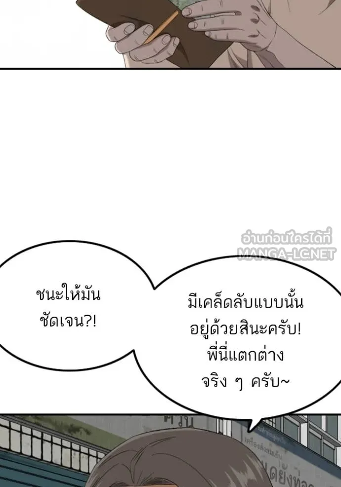 Bad Guy Chap 255 - Next Chap 256