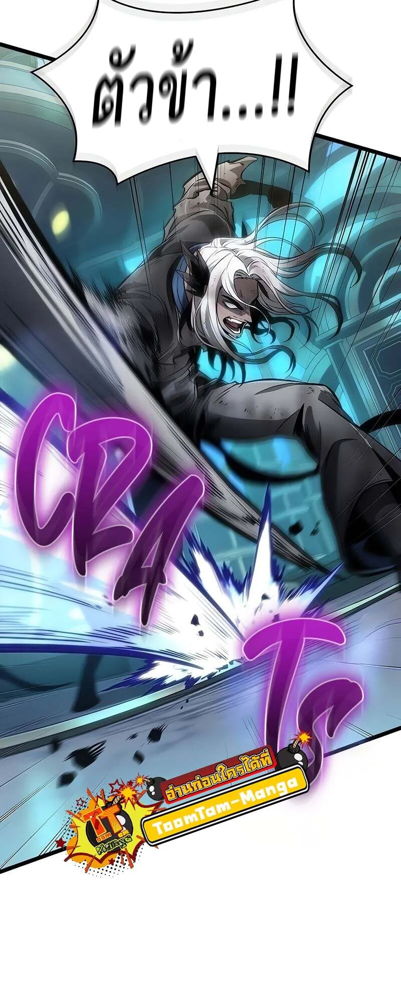The World After the End Chap 167 - Next Chap 168