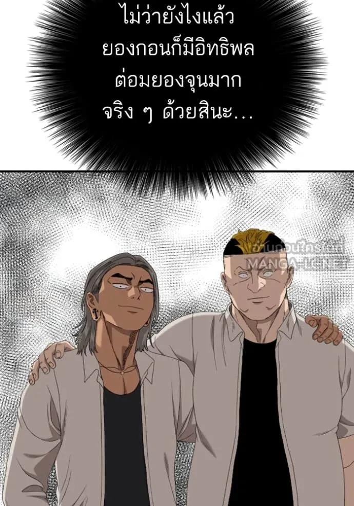 Bad Guy Chap 261 - Next Chap 262