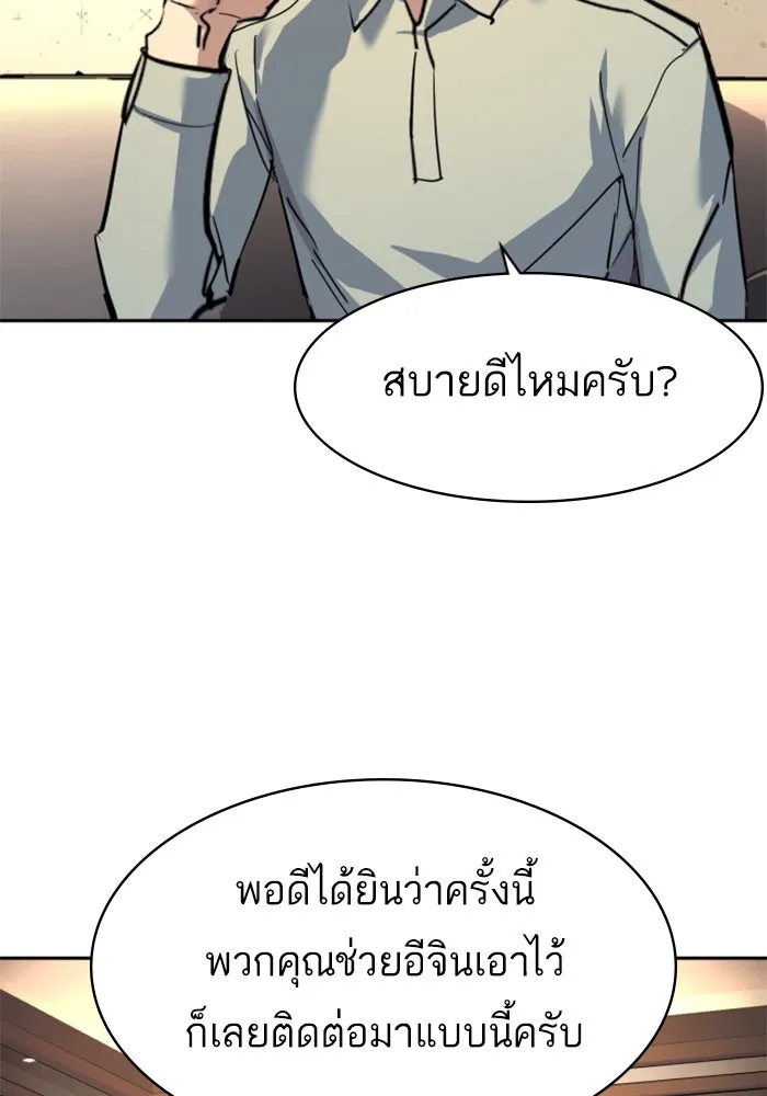 Mercenary Enrollment – พี่ชายสายบอดี้การ์ด Chap 246 - Next Chap 247