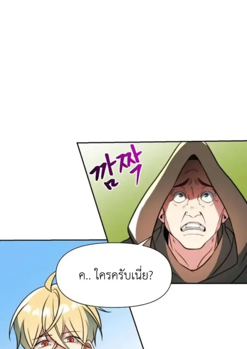Archmage Transcending Through Regression Chap 161 - Next Chap 162