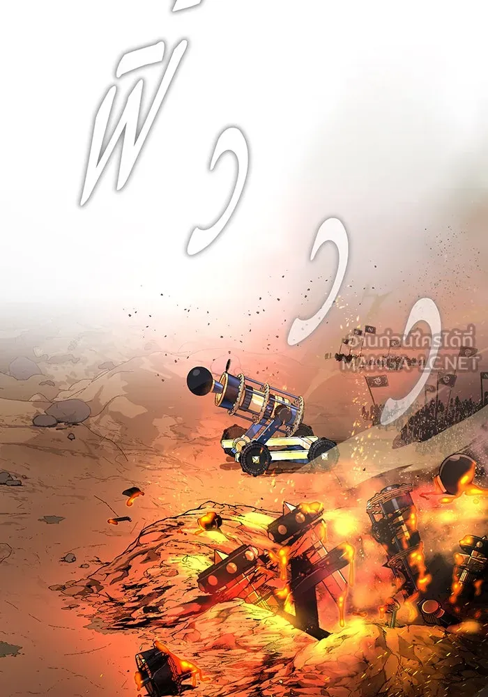 Seoul Station’s Necromancer Chap 133 - Next Chap 134