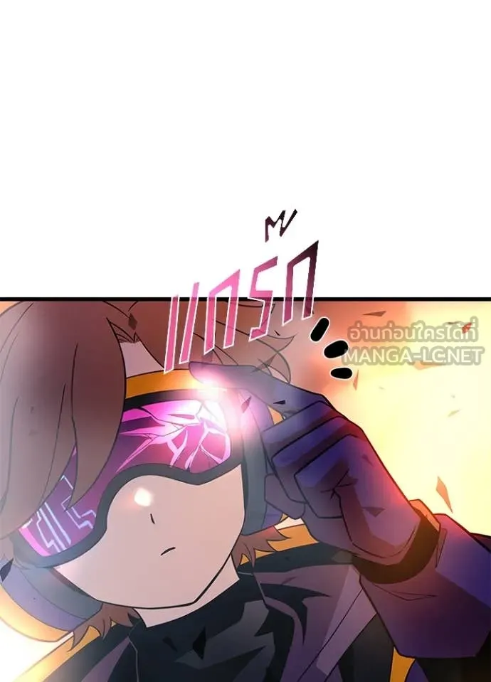Villain to Kill Chap 187 - Next Chap 188