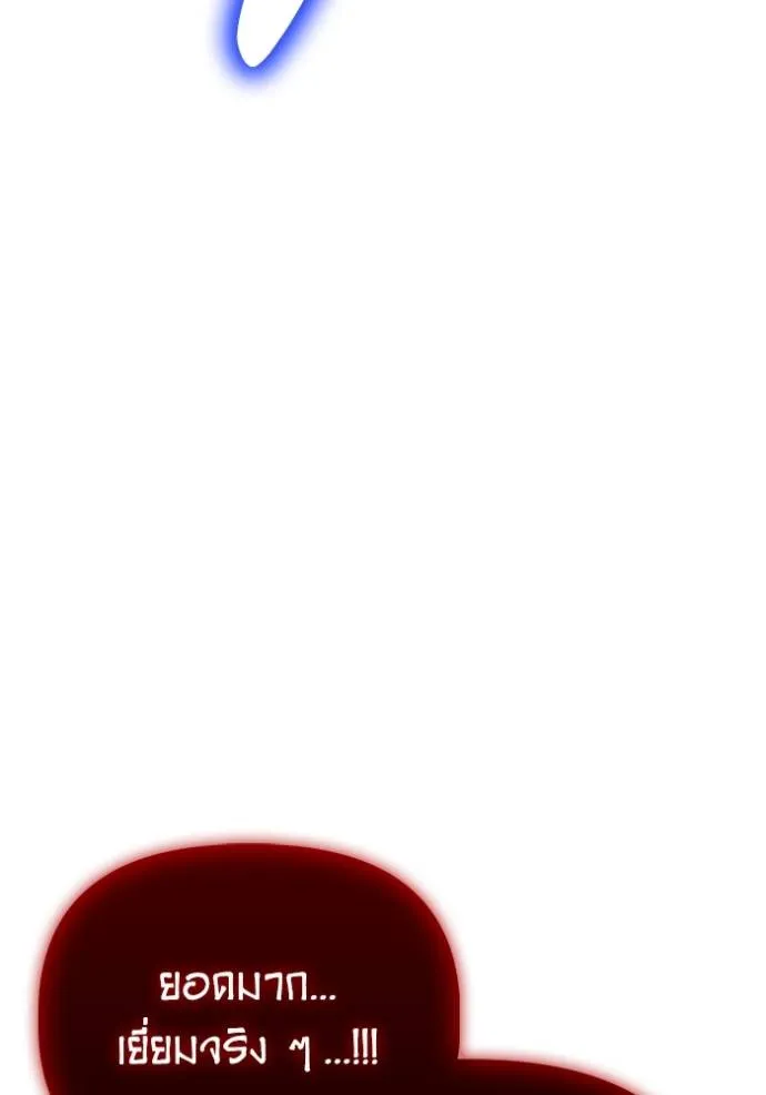 Superhuman Battlefield – เกมของยอดมนุษย์ Chap 139 - Next Chap 140