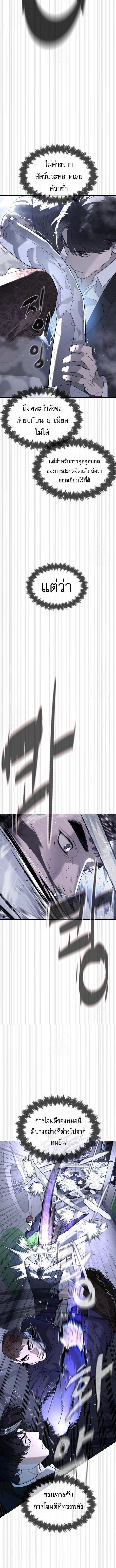 Killer Peter Chap 115 - Next Chap 116