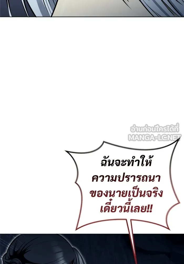 Urek Mazino : Tower of God – ทาวเวอร์ออฟก๊อด หอคอยเทพเจ้า : อูเร็ค มาซิโน่ Chap 40 - Next Chap 41