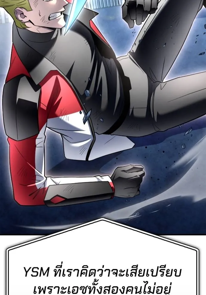 Superhuman Battlefield – เกมของยอดมนุษย์ Chap 133 - Next Chap 134