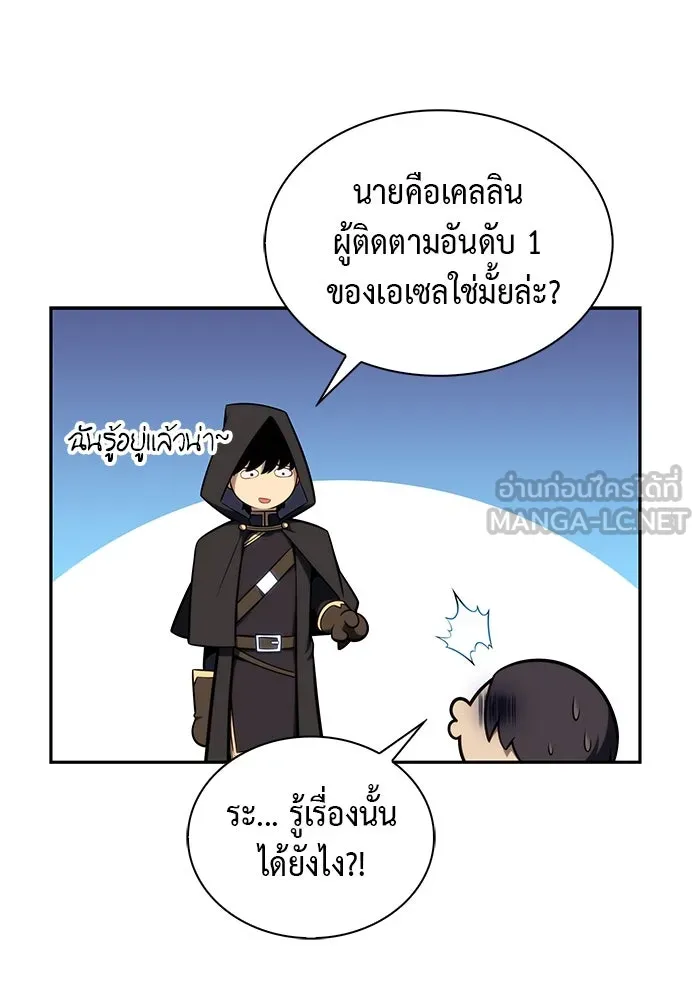 The Regressed Son of a Duke is an Assassin – ลูกชายคนเล็กของดยุกคือมือสังหาร Chap 26 - Next Chap 27