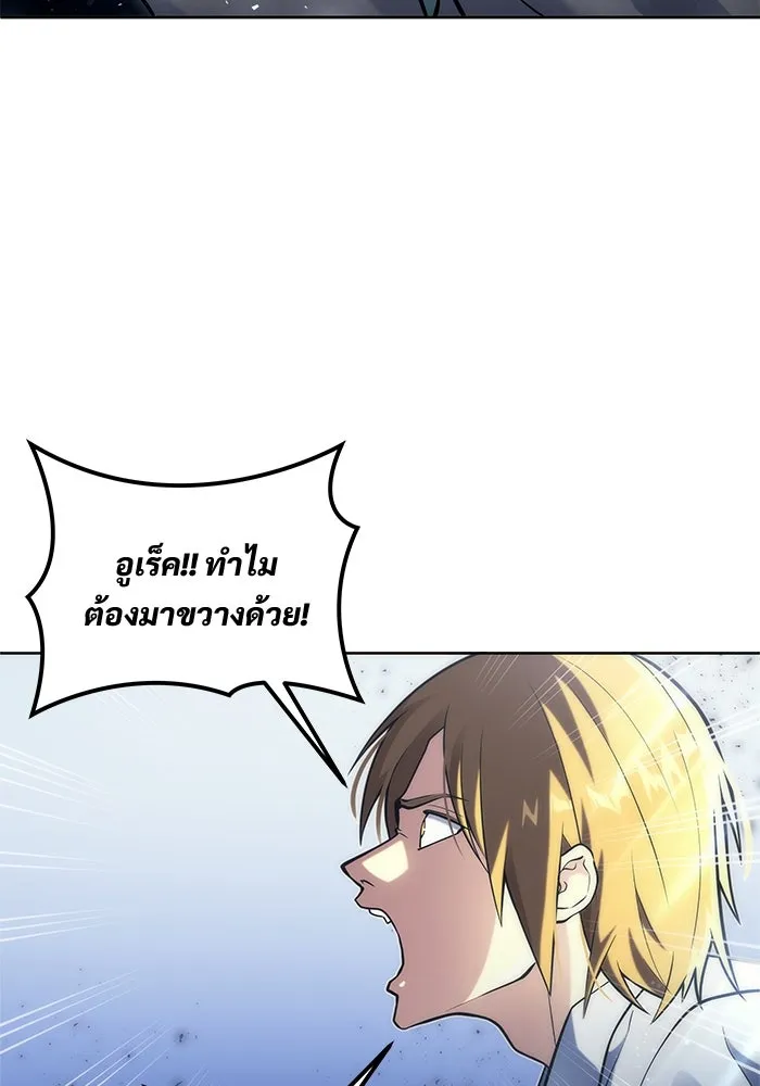 Urek Mazino : Tower of God – ทาวเวอร์ออฟก๊อด หอคอยเทพเจ้า : อูเร็ค มาซิโน่ Chap 18 - Next Chap 19