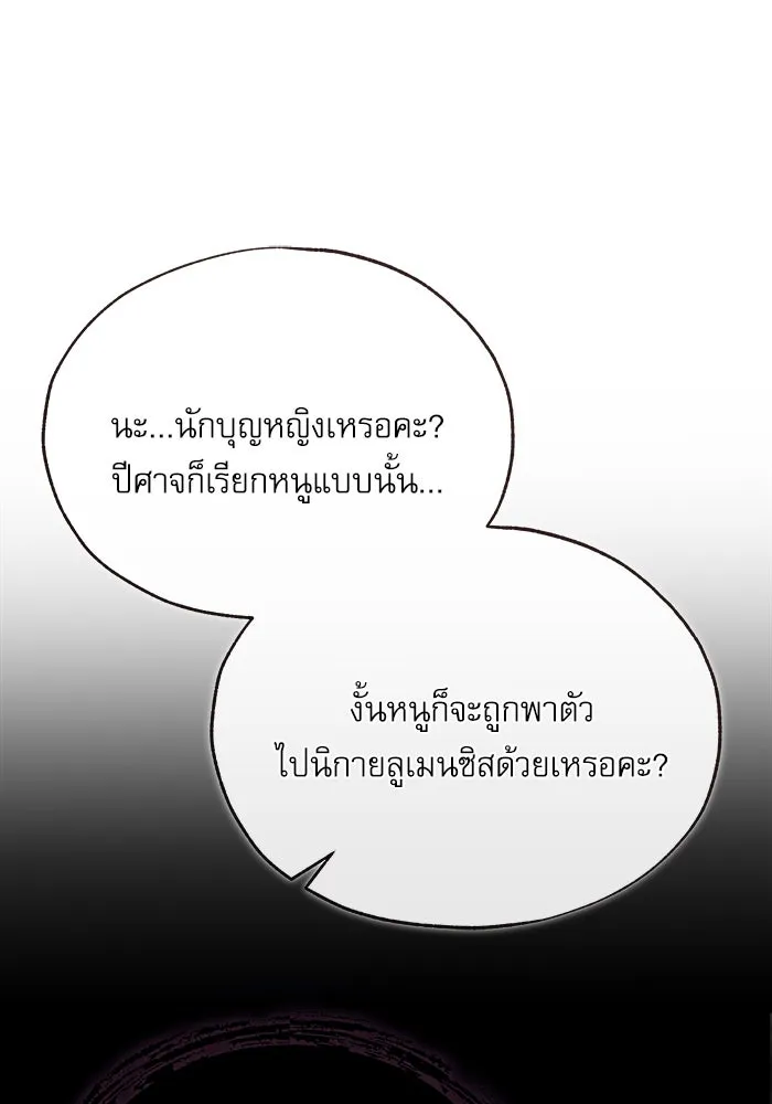 Academy’s Undercover Professor – ศาสตราจารย์จำเป็นแห่งอะคาเดมี Chap 116 - Next Chap 117