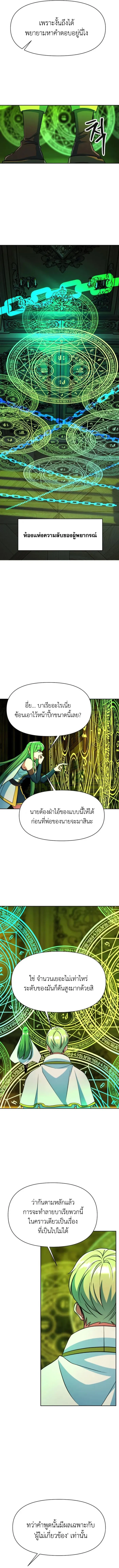 Archmage Transcending Through Regression Chap 136 - Next Chap 137