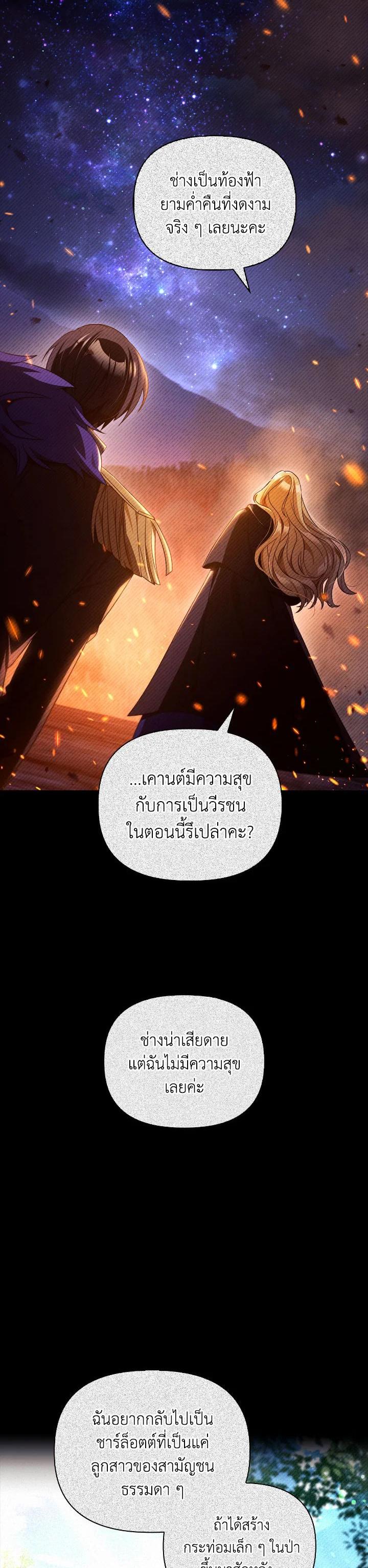 Regressor Instruction Manual Chap 112 - Next Chap 113