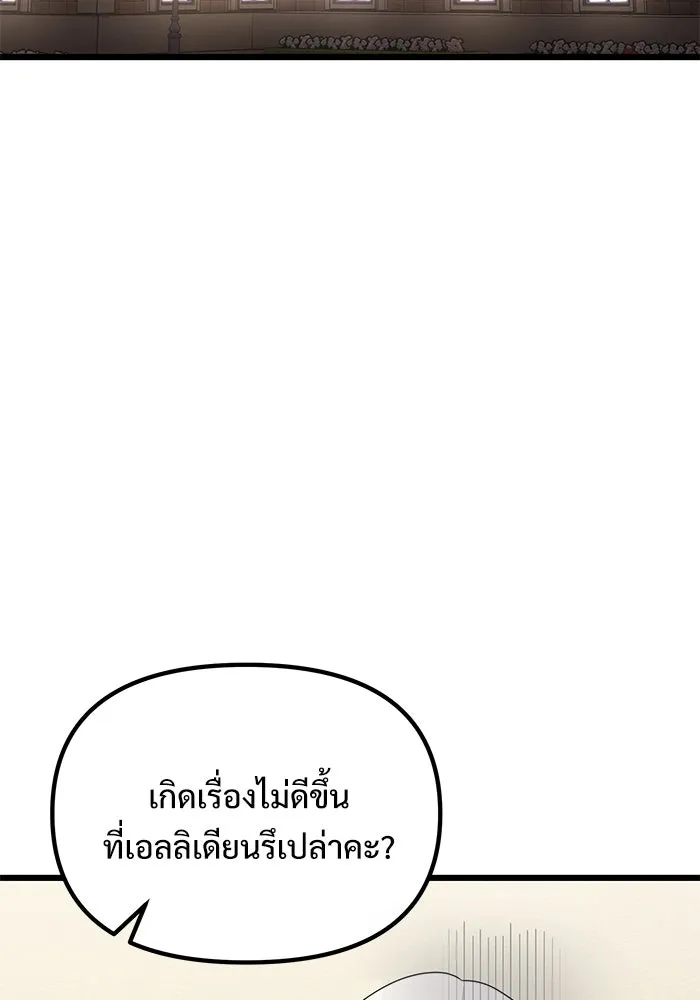 Terminally-Ill Genius Dark Knight – อัศวินดำล่าท้าเวลา Chap 54 - Next Chap 55