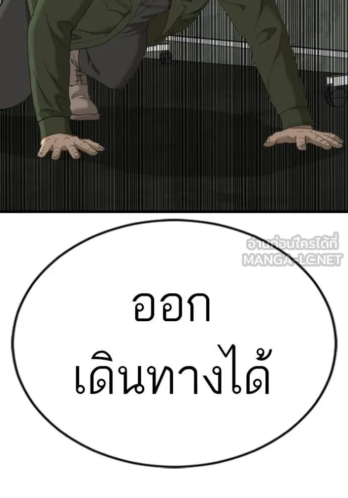 Bad Guy Chap 281 - Next Chap 282