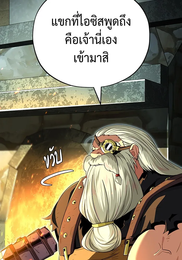 Seoul Station’s Necromancer Chap 123 - Next Chap 124