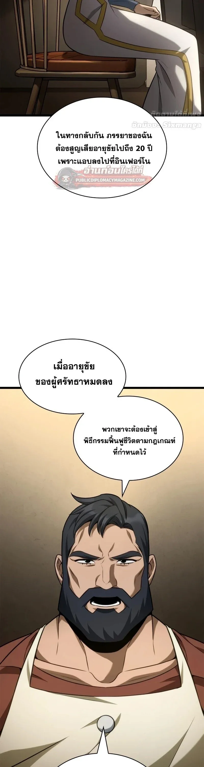 Infinite Mage Chap 165 - Next Chap 166