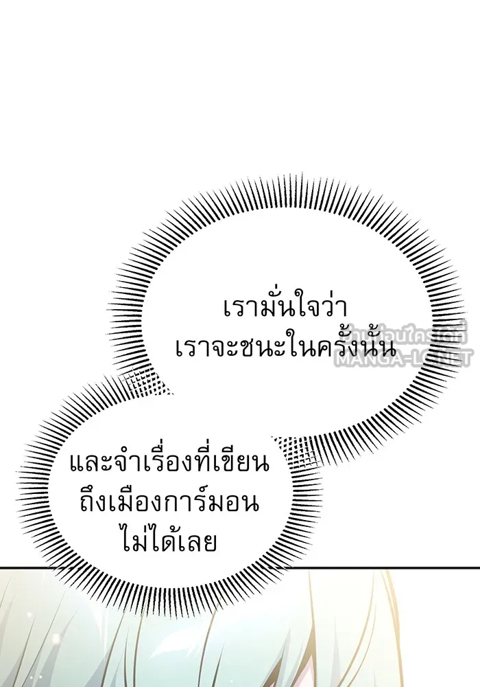 The Dark Magician Transmigrates After 66666 Years – จอมเวทเกิดใหม่ในรอบ 66666 ปี Chap 34 - Next Chap 35