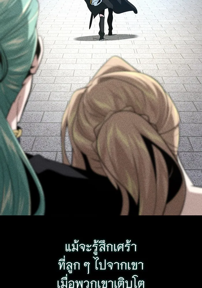 Seoul Station’s Necromancer Chap 145 - Next Chap 146
