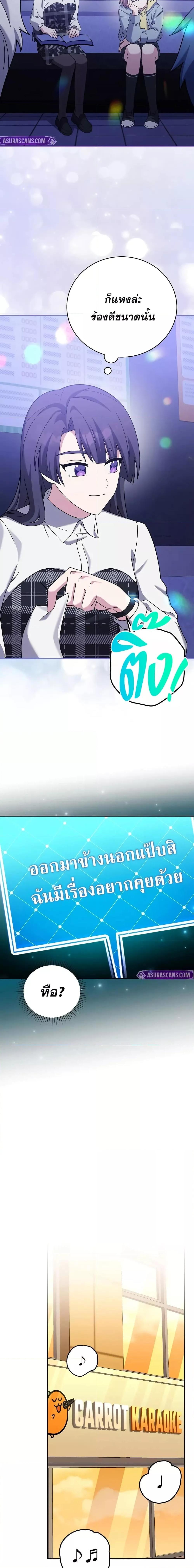 The Novel’s Extra (Remake) Chap 126 - Next Chap 127