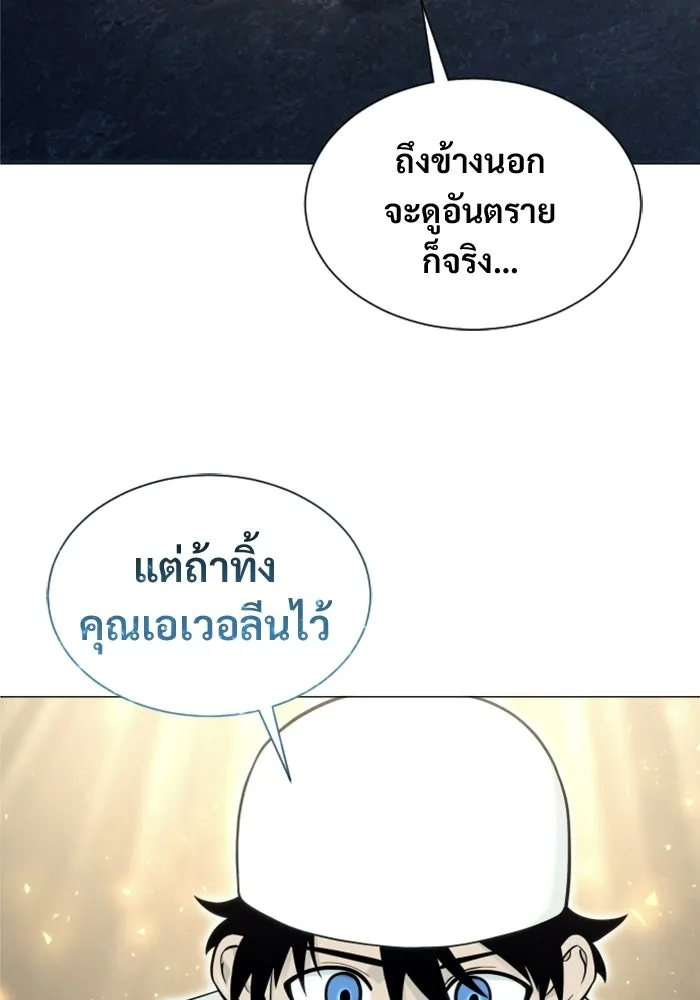 Urek Mazino : Tower of God – ทาวเวอร์ออฟก๊อด หอคอยเทพเจ้า : อูเร็ค มาซิโน่ Chap 39 - Next Chap 40
